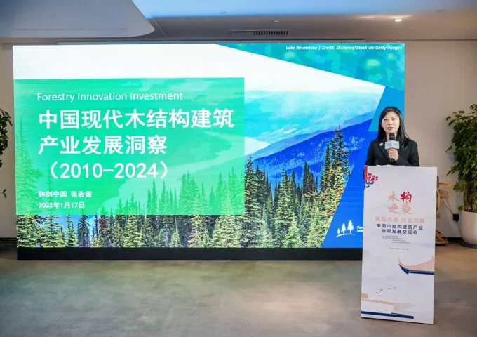 Forestry Innovation Investment China representative Stephanie Zhang presents findings from a report on the development of China's modern timber construction industry at an industry event.